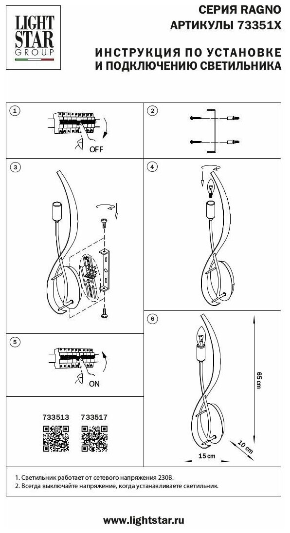Бра Lightstar Ragno 733517 - фото №12