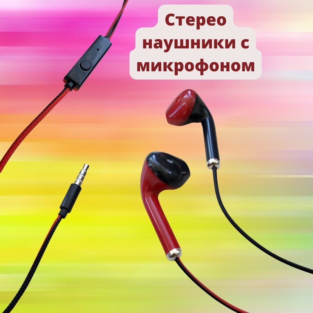 Наушники с микрофоном для телефонов и смартфонов iphone/android красно-черные