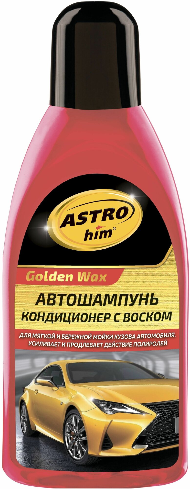 Автошампунь-кондиционер для ручной мойки с воском ASTROhim, серия Golden Wax, 500 мл, AC312