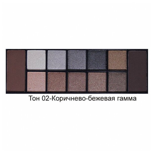 Набор теней Color Palette Eyeshadow,12цвет СТЕ12, тон02 "Коричнево-бежевая" палитра