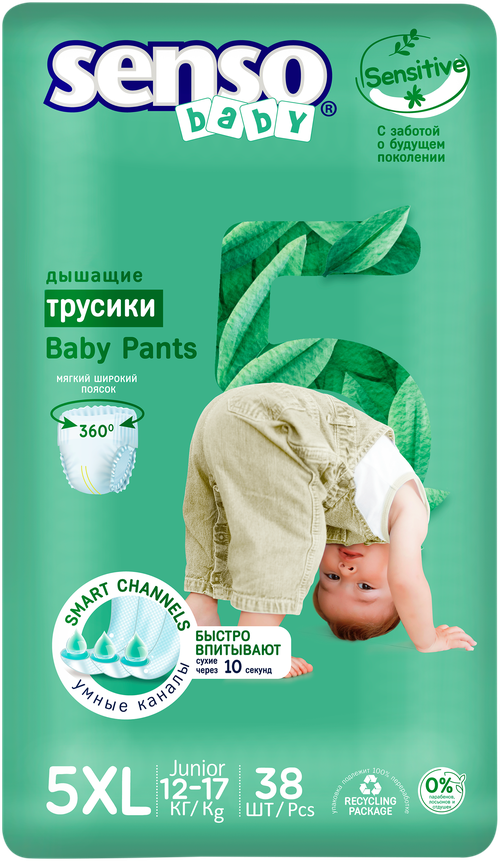 Senso Premium Трусики Sensitive 5XL junior (12-17кг) 38 шт подгузники детские