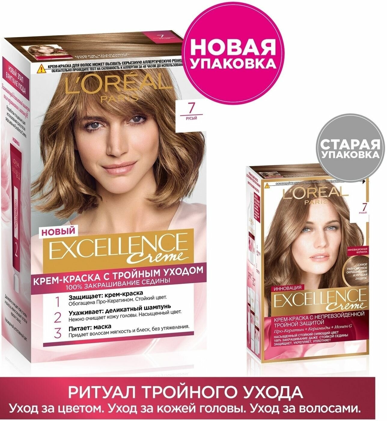 Краска для волос L'Oreal Excellence 6.41 элегантный медный L'Oreal Paris - фото №13