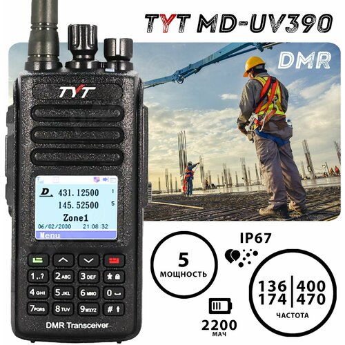 Рация портативная (радиостанция) TYT MD-UV390 DMR