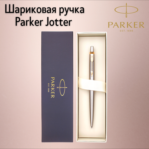 Шариковая ручка Parker Jotter с синим стержнем