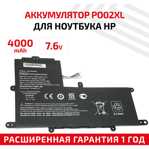 аккумулятор для ноутбука hp stream 14 z000 14 x000 11 1v 2810mah 774159 001 bo03x Аккумулятор (АКБ, аккумуляторная батарея) PO02XL для ноутбука HP Stream 11-R, 7.6В, 4000мАч, Li-Ion