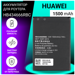 Аккумулятор Huawei HB434666RBC для роутера E5573, MR150-3, 8210FT (1500mAh)