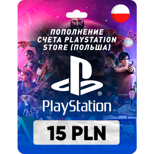 Пополнение счета PlayStation Store на 15 PLN (zl) / Код активации Польский злотый / Подарочная карта Плейстейшен Стор / Gift Card (Польша) пополнение счета playstation store на 5 gbp £ код активации фунты подарочная карта плейстейшен стор gift card великобритания