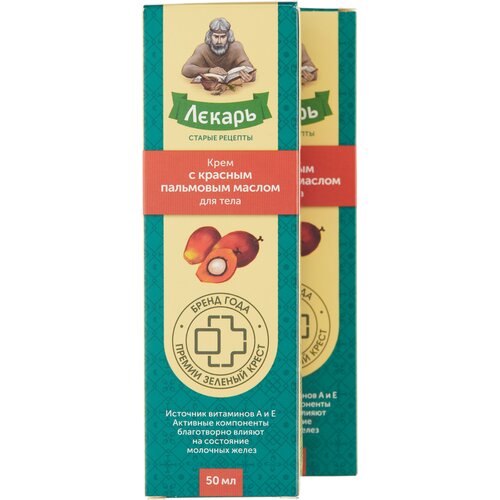 Лекарь Крем для декольте и в области груди с красным пальмовым маслом 2 штуки по 50 мл