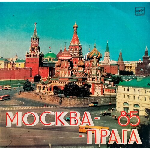 Прага - Москва (1985 г.) LP, EX играет иосиф гофман 1958 г lp ex