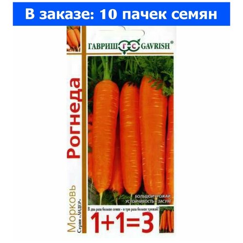 игрушка резин краб 9 11см 1 1 1 ед товара Морковь Рогнеда 4г Ср (Гавриш) 1+1 - 10 ед. товара