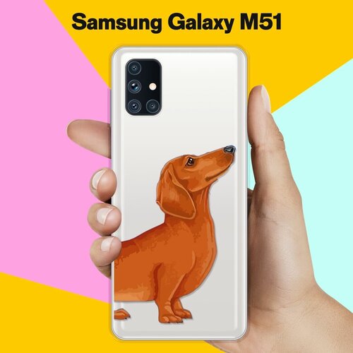      Samsung Galaxy M51