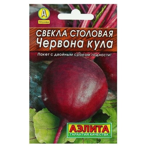 Семена Свекла столовая Червона Кула Лидер, 3 г , 5 шт