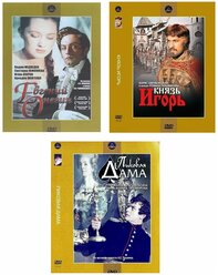 Золотой фонд Отечественного кино: Её величество Опера (3 DVD)