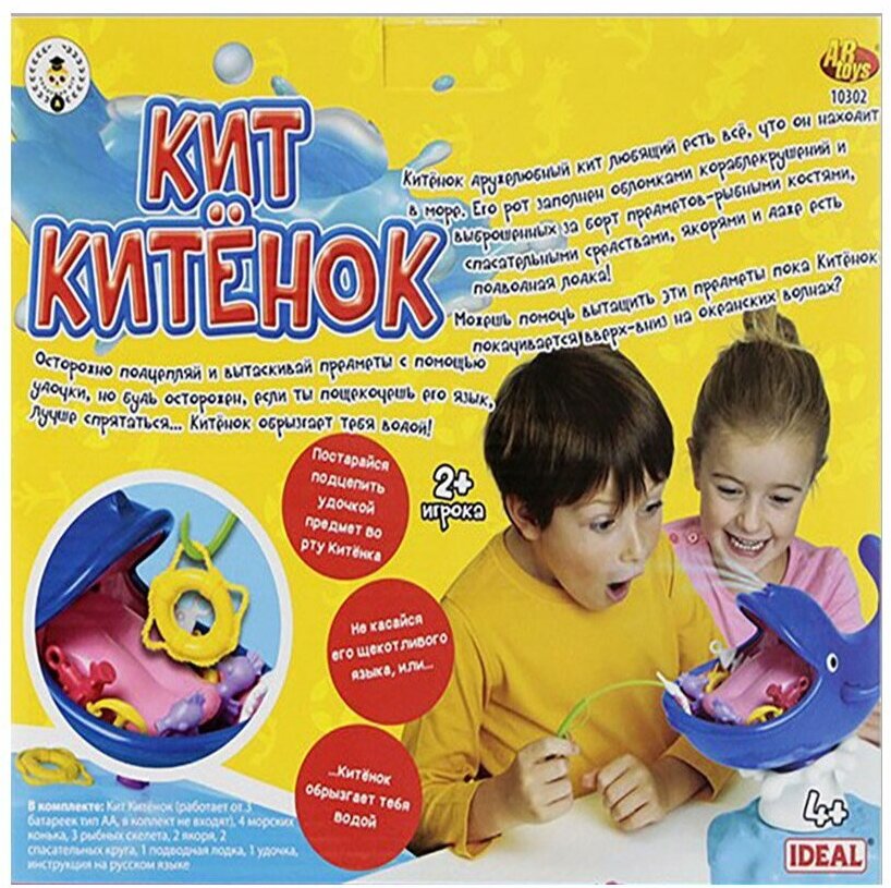 Игра интерактивная Академия игр Кит Китенок - фото №6