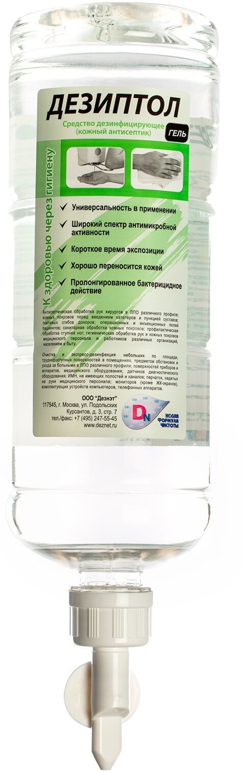 Дезиптол гель кожный антисептик - диспенсопак 1 л