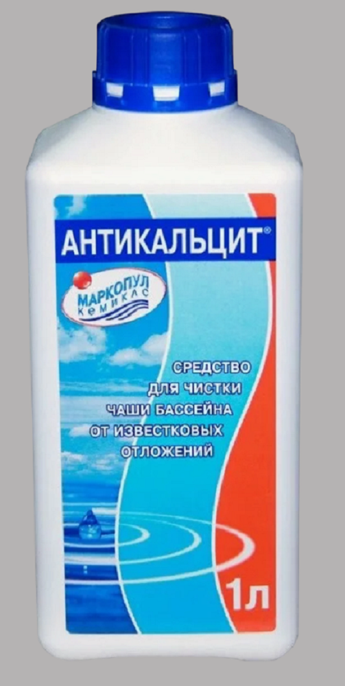 Антикальцит 1л, жидкость для очистки стенок бассейна от грязи и известковых отложенений, Маркопул кемиклс М87 - фотография № 2