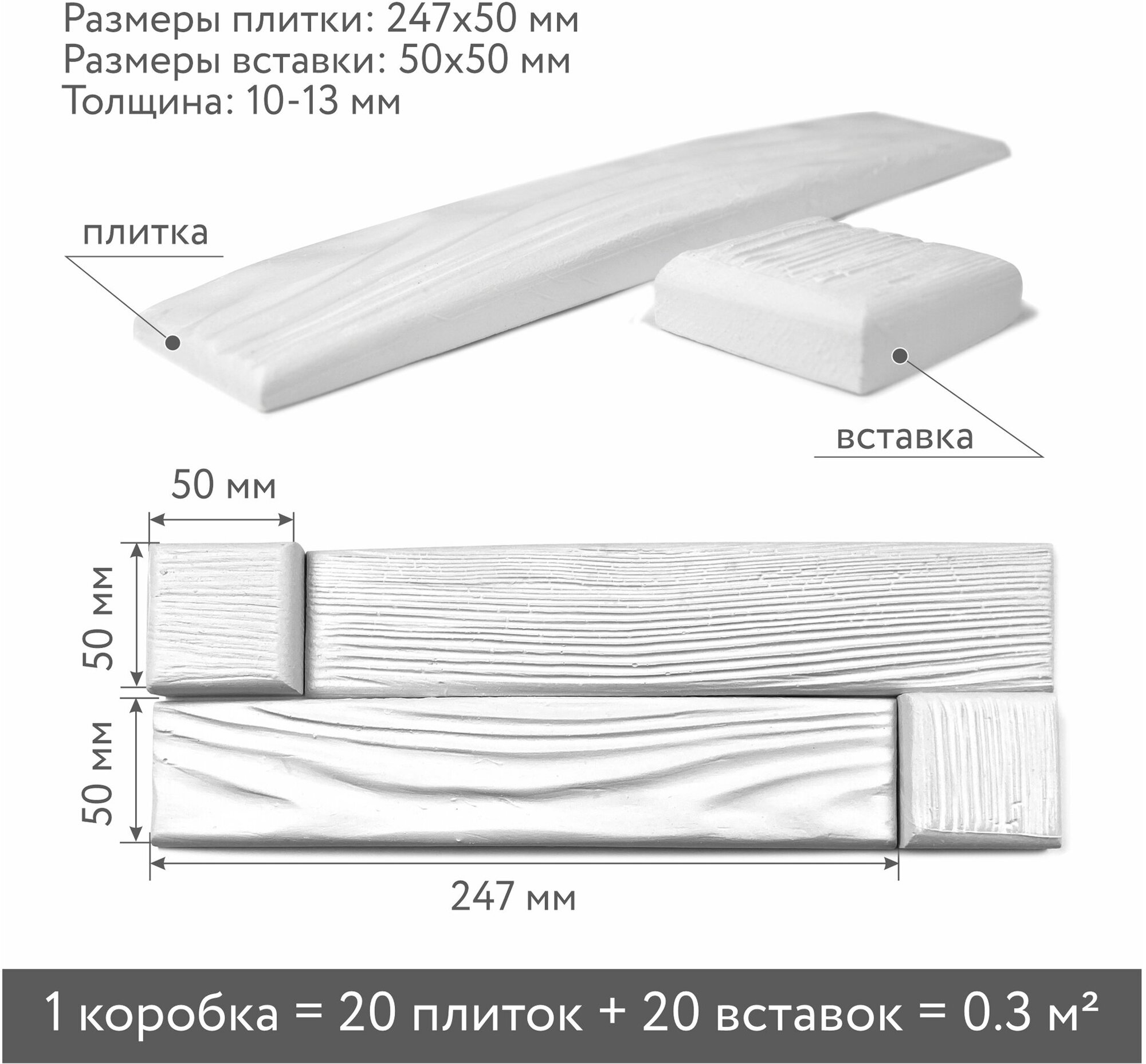 3D панели гипсовые на стену "Брашированное дерево", белые, 3d, декор, 0,3 м2 - фотография № 4