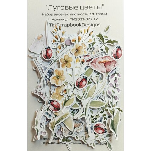 Набор высечек 