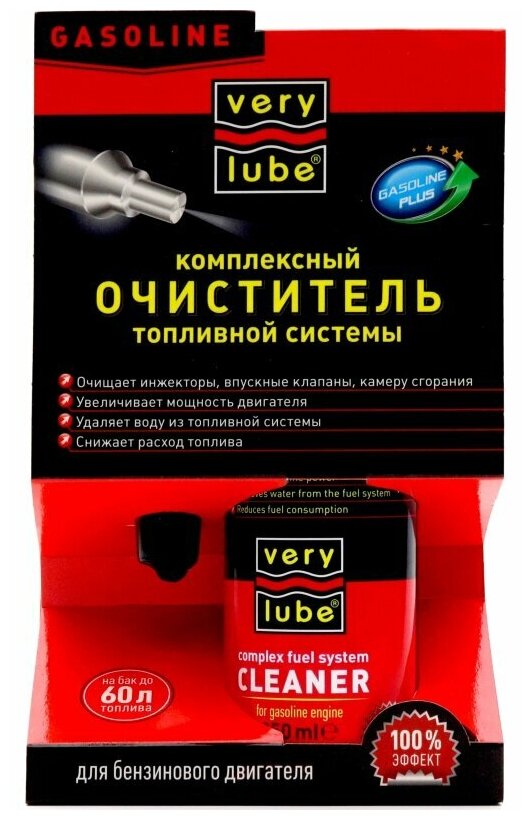 VERYLUBE Комплексный очиститель топливной системы (бензин) (250мл)