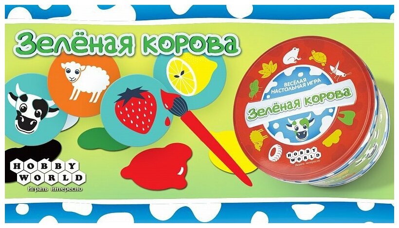 Настольная игра Hobby World Зеленая корова - фото №15