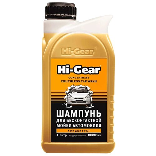 Hi-Gear Шампунь для бесконтактной мойки автомобиля HG8002N, 8 шт. 1 л