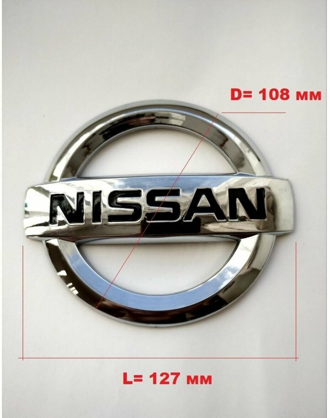Эмблема на автомобиль NISSAN, Ниссан 127/108