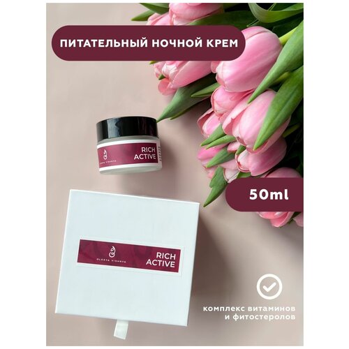 Крем для лица ночной питательный с лифтинг эффектом Olesya Vishnya / Олеся Вишня