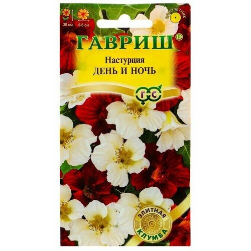 Семена цветов Настурция День и ночь 1,0 г 6 упаковок семена цветов настурция день и ночь