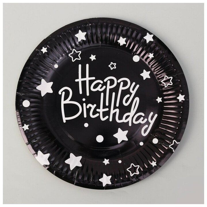Тарелки бумажные "С днём рождения", набор, 6 шт., цвет чёрный - фотография № 1