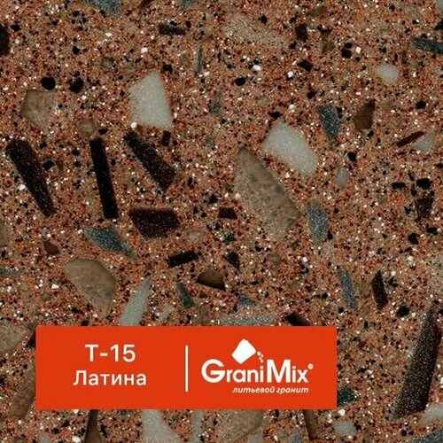 1 кг Литьевой гранит Terrazzo, арт. T-15 латина