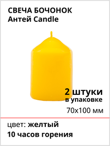 Свеча бочонок 70х100 мм, цвет: желтый, 2 штуки 50701021_U2