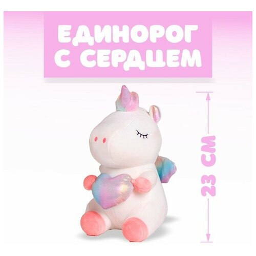 Мягкая игрушка «Единорог с сердцем», цвета микс