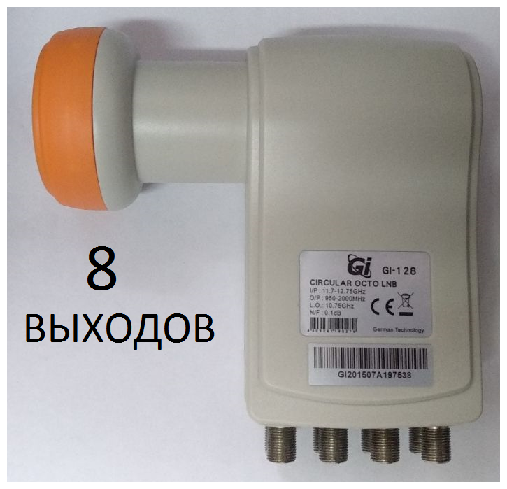 Конвертер Galaxy Innovations GI-128 Octo