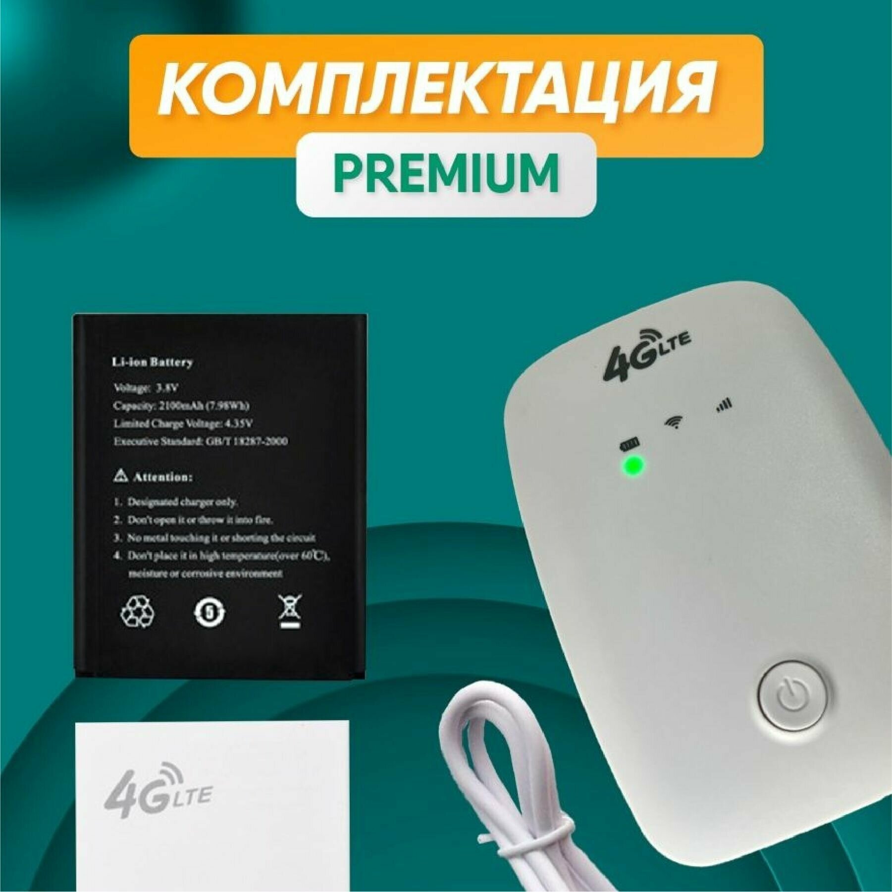 Мобильный Роутер Wi-Fi 4G LTE SIM карманный