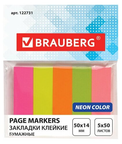 Клейкие закладки бумажные Brauberg, 5 цветов неон по 50л, 50х14мм (122731)