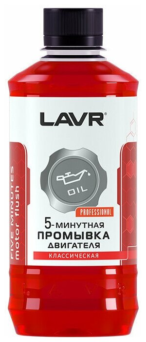 LAVR 1003N Промывка двигателя 5 мин Motor Flush 345мл