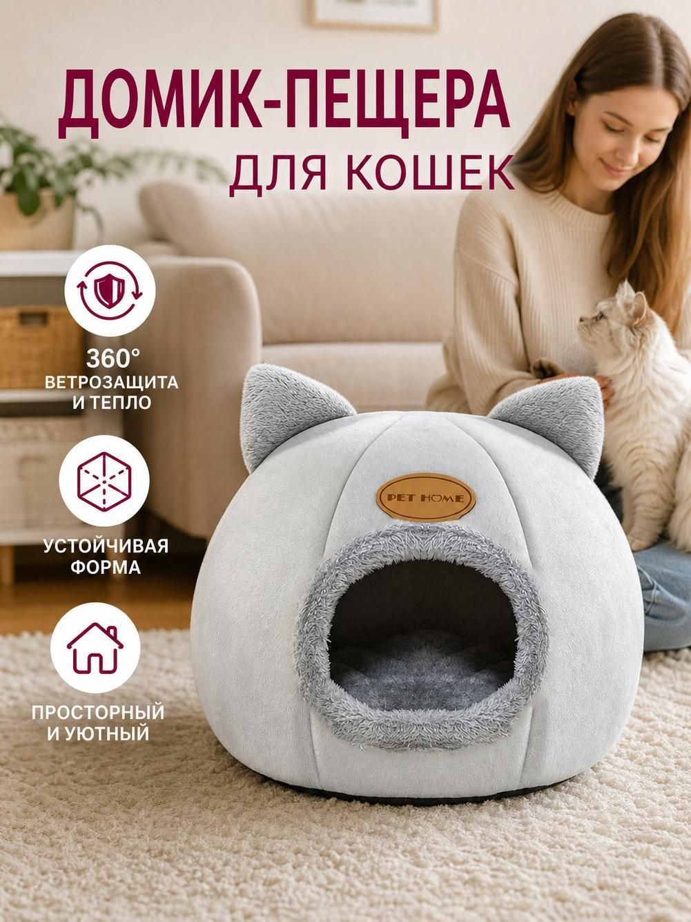 PET HOME Домик для кошки, из фланели, светло-серый, 33х33х33 см