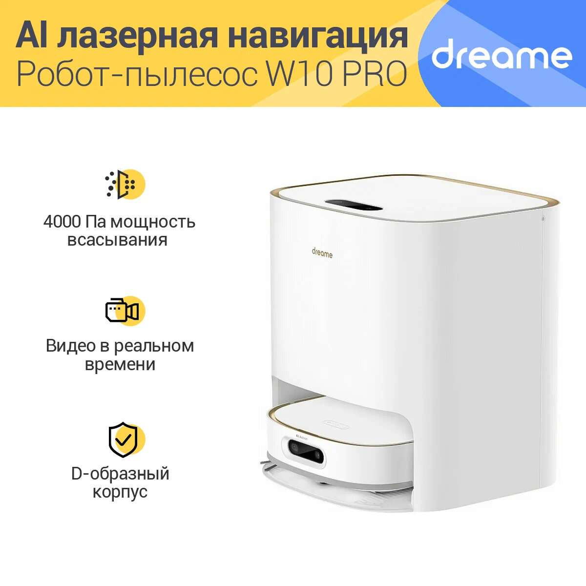 Робот-пылесос Dreame Bot W10 Pro, белый