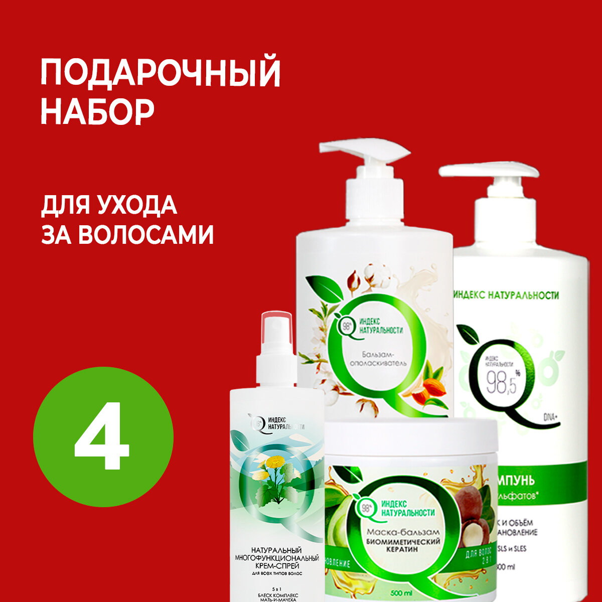 фото Косметический набор для волос шампунь, бальзам, маска, спрей