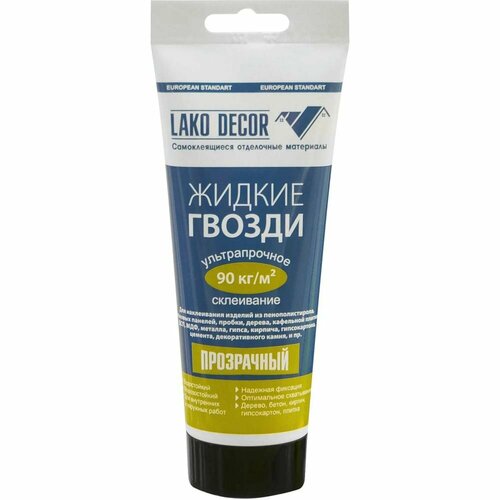 Клей LAKO жидкие гвозди