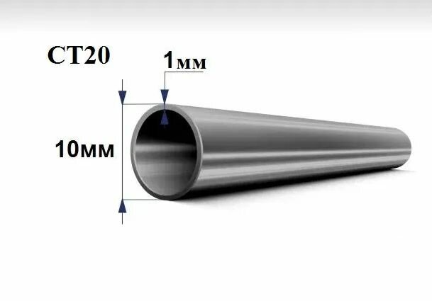 Труба стальная СТ20 д. 10 мм. стенка 1 мм. длина 1000 мм. Холоднодеформированная железная трубка стан