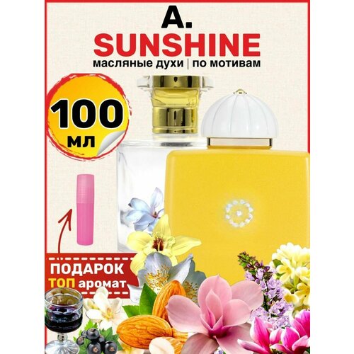 Духи масляные по мотивам Sunshine For Woman Саншайн парфюм женские