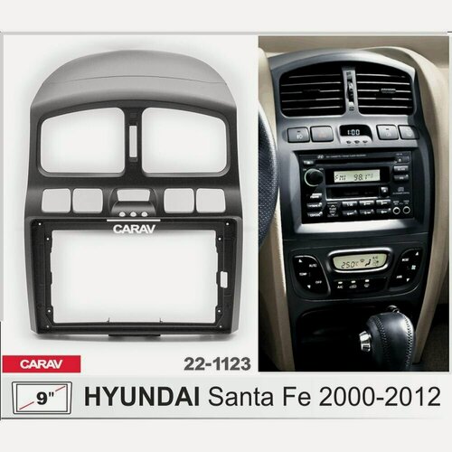 Изображение товара Переходная рамка 9" Android для HYUNDAI Santa Fe 2000-2012 CARAV 22-1123