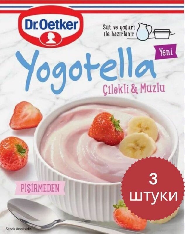 Смесь для приготовления йогурта Dr. Oetker со вкусом "банан и клубника" 3 пакетика по 68гр. / Yogotella (йоготелла) быстрого приготовления. Турция.