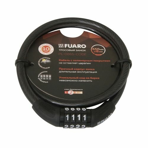 Тросовый замок Fuaro PL-0865-CODE (8х650мм) код подвес