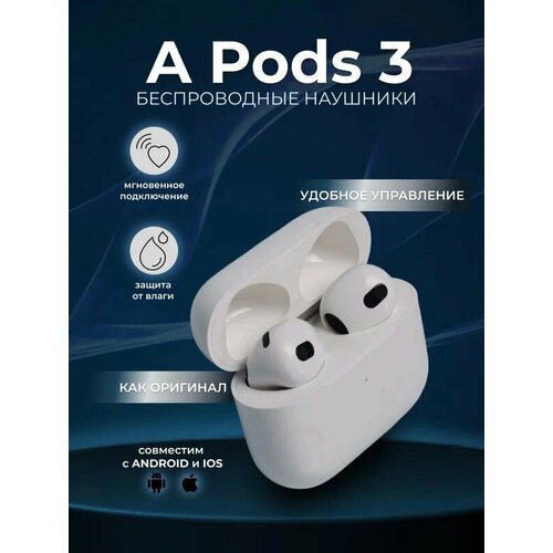 Беспроводные наушники APods 3 Premium с беспроводной зарядкой 1 v 1 с анимацией кейсом Lightning Case цвет белый 136700₽