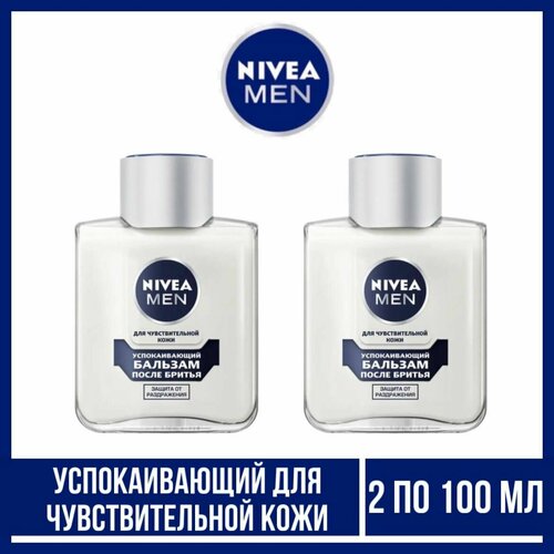 Комплект 2 шт. Бальзам после бритья Nivea Men успокаивающий для чувствительной кожи, 2 шт. по 100 мл. бальзам после бритья nivea men восстанавливающий бальзам после бритья для чувствительной кожи