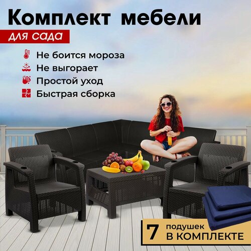 Изображение товара Комплект садовой мебели HomlyGreen Set 5+1+1+Кофейный столик+подушки темно-синего цвета