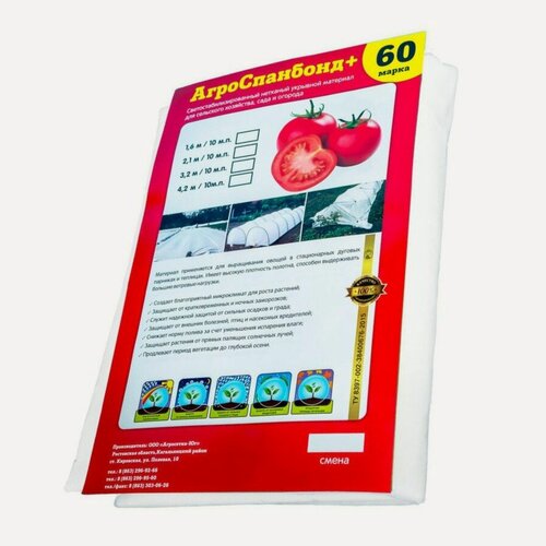 Изображение товара Белый укрывной материал 4.2х10 м (42 м2) Спанбонд СУФ 60 г/м2, агроспан для растений, укрытие на парник, теплицу, застилочная агроткань от сорняков