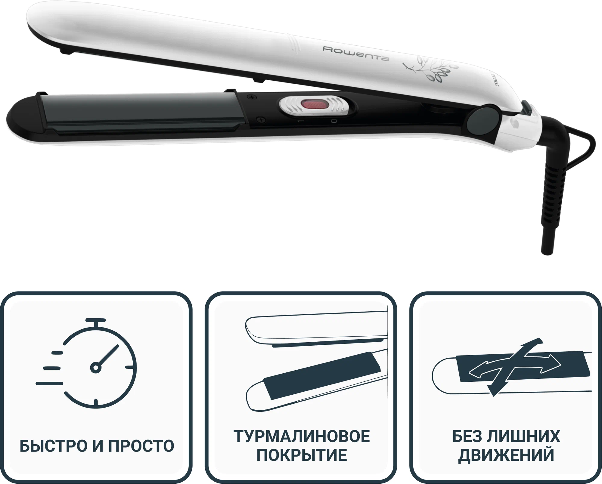 Выпрямитель для волос Rowenta SF1628F0